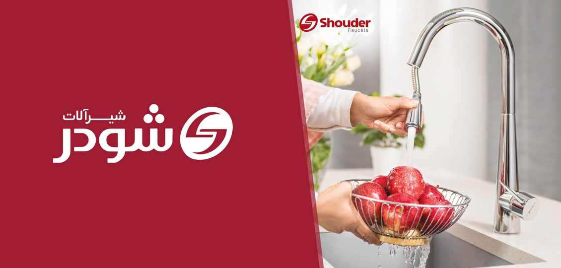 نقد و بررسی شیرآلات شودر