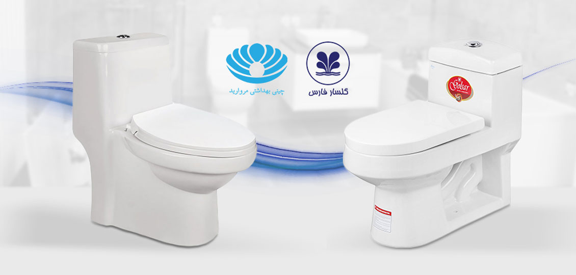 مقایسه توالت فرنگی مروارید و گلسار