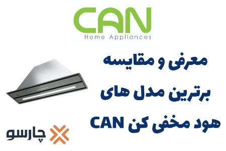 هود مخفی کن