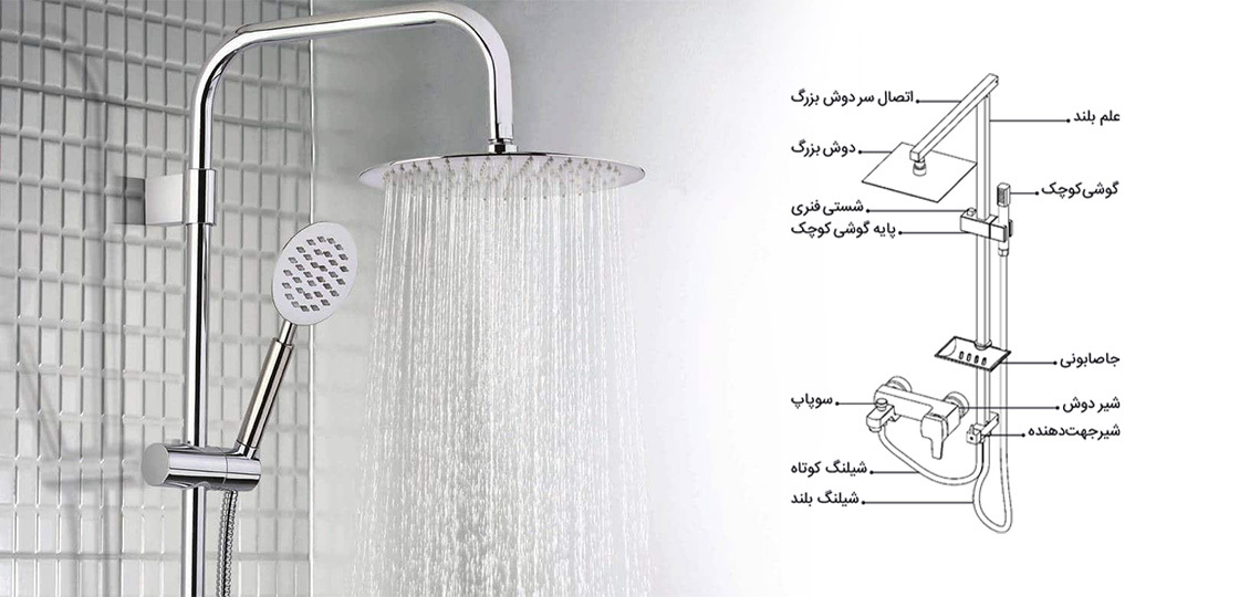 نصب دوش حمام