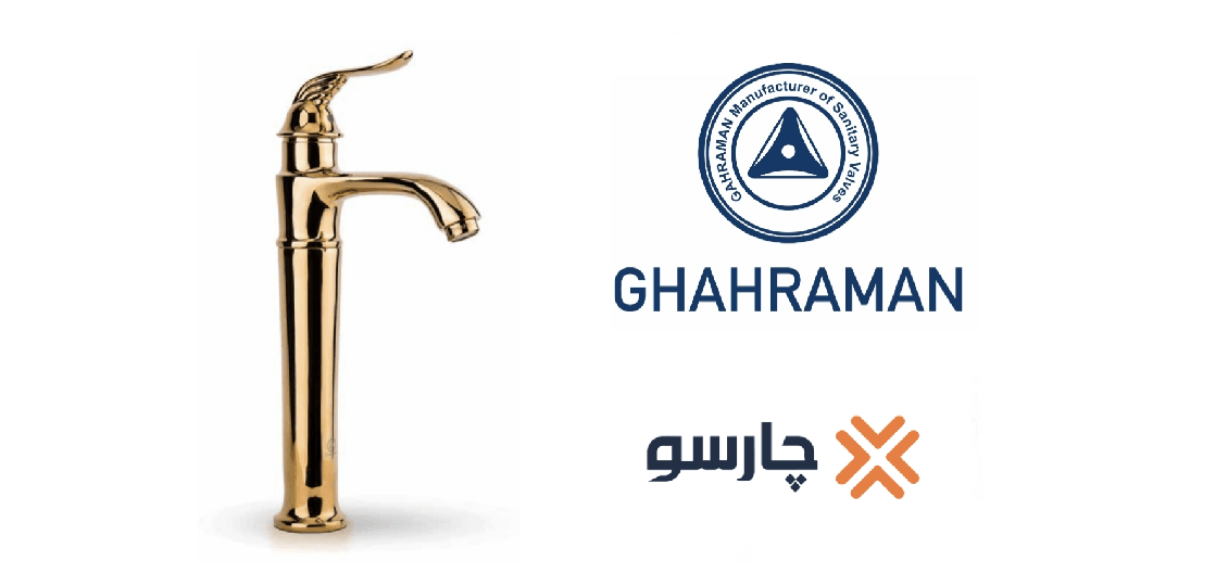 پرفروشترین شیرآلات قهرمان