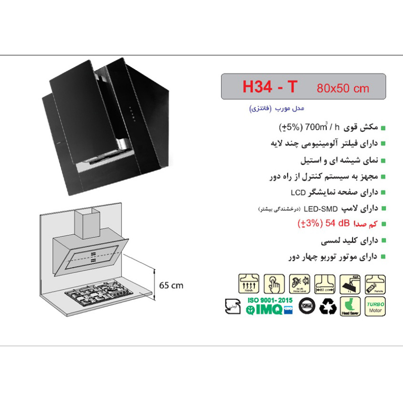 هود مورب اخوان مدل H-34