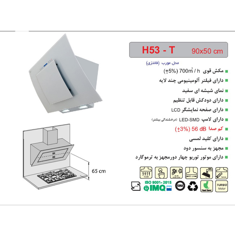 هود مورب اخوان مدل H-53 سفید