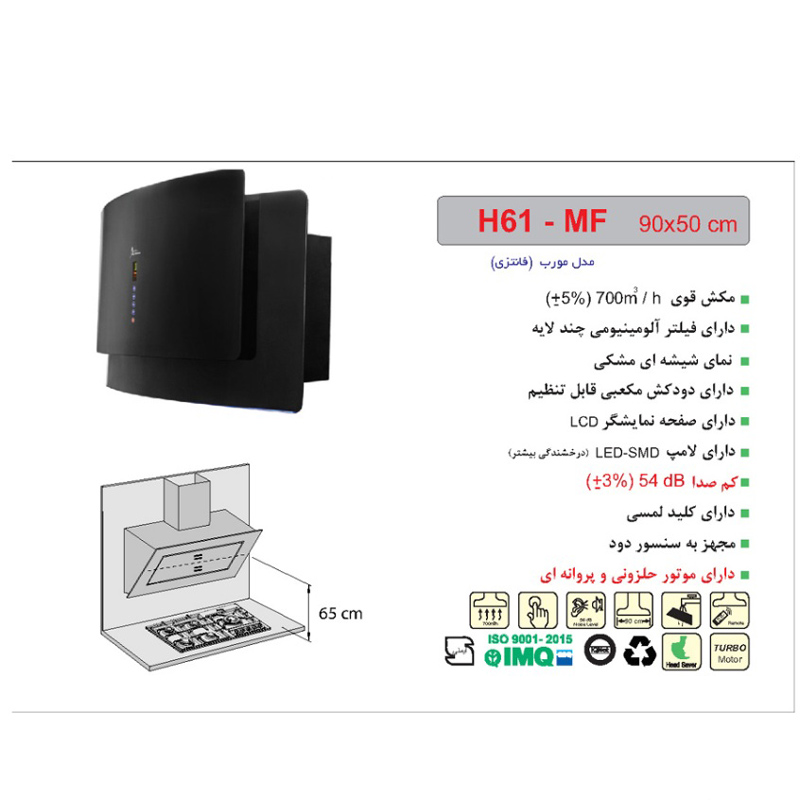 هود مورب اخوان مدل H-61-MF