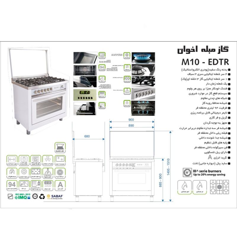 اجاق گاز مبله فردار تخت اخوان مدل M10-EDTR-NT سفید