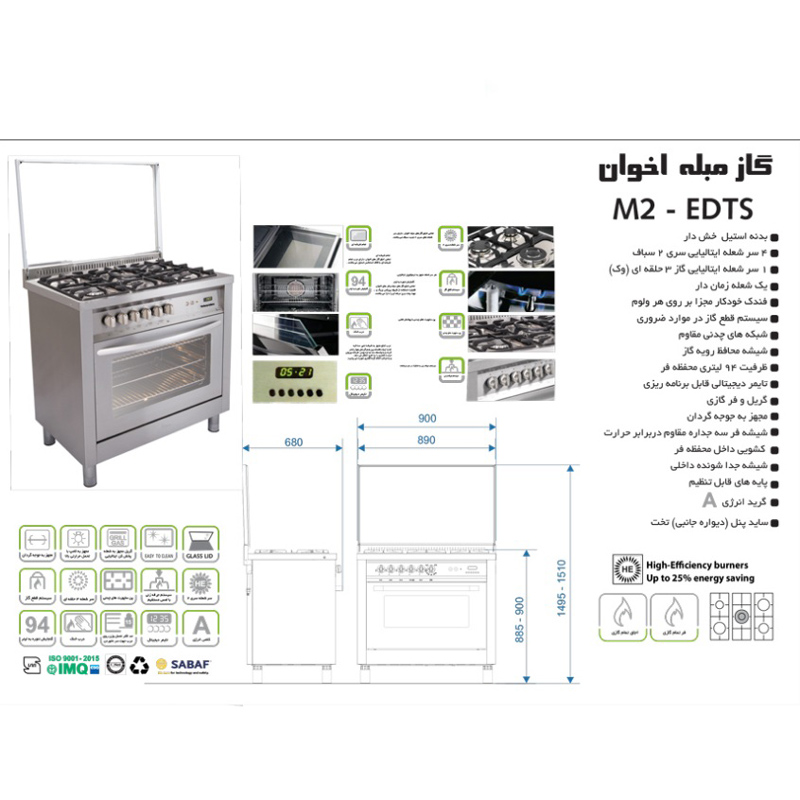 اجاق گاز مبله فردار تخت اخوان مدل M2-EDTS استیل