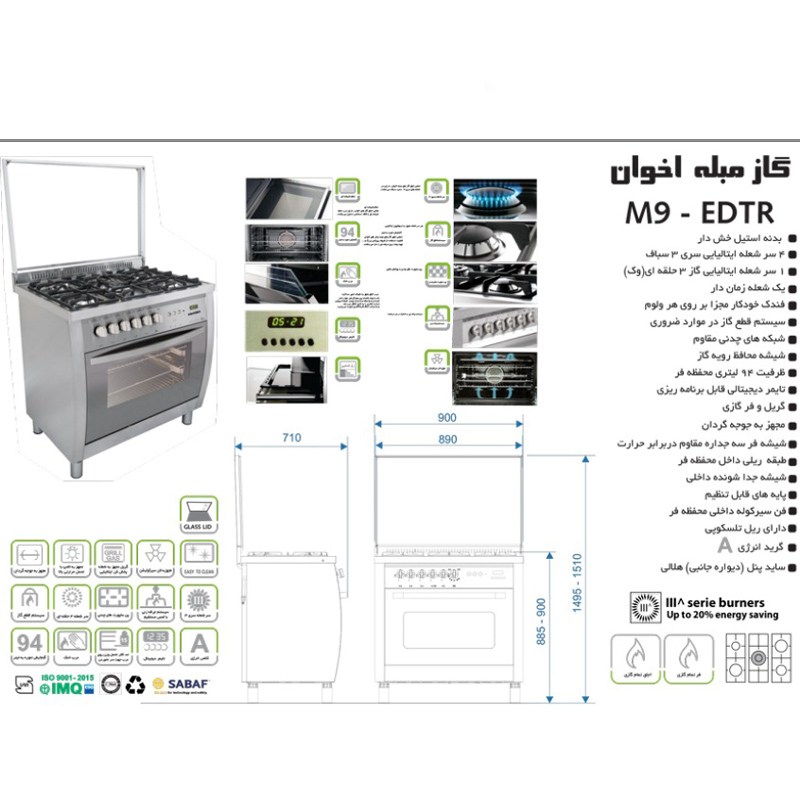 اجاق گاز مبله فردار هلالی اخوان مدل M9-EDTR استیل