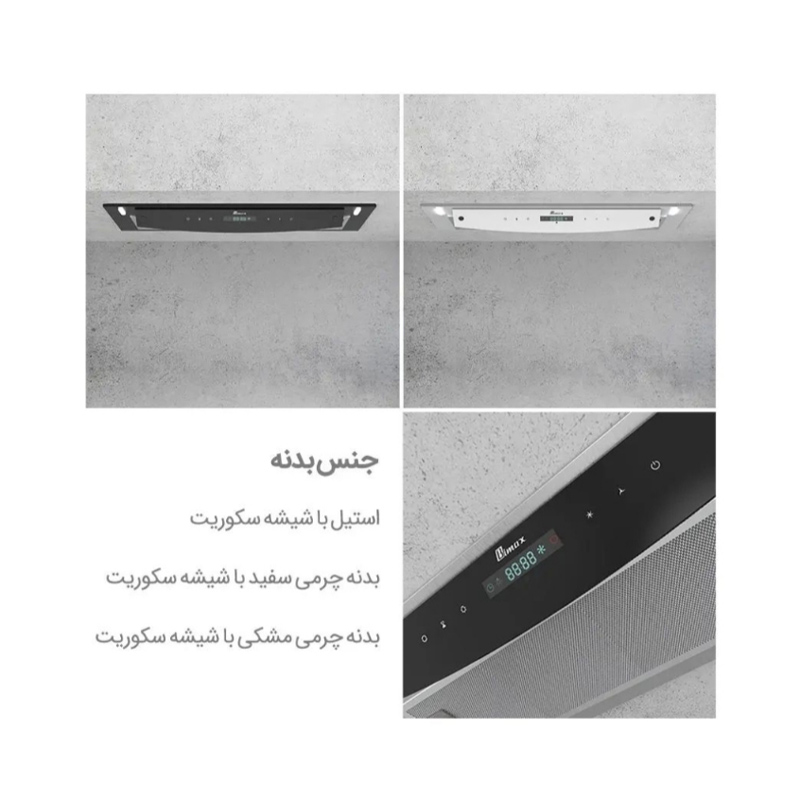 هود مخفی بیمکث مدل B2052U سایز 70 مشکی
