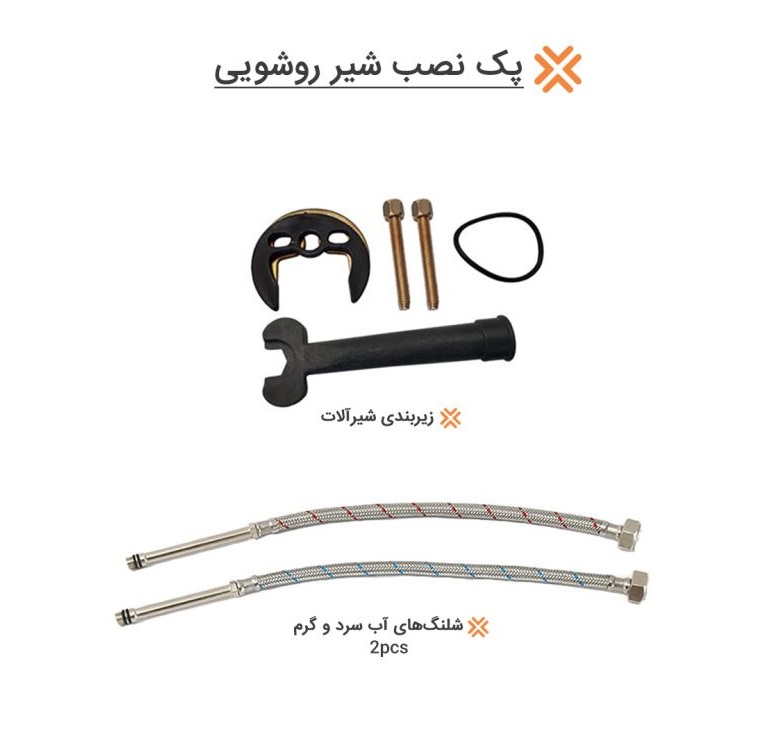 پک نصب شیر روشویی