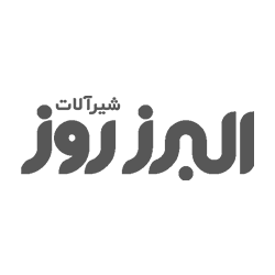 البرز روز